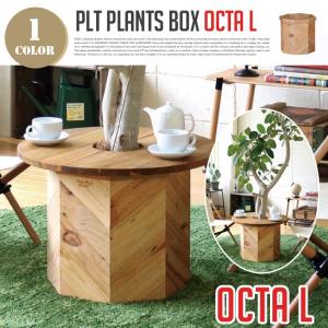 鉢カバー PLT Plants Box Octa L PLTプランツボックス オクタ