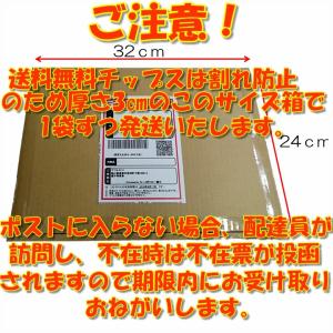 令和7年産 菊芋チップス 天空 100g チャ...の詳細画像5