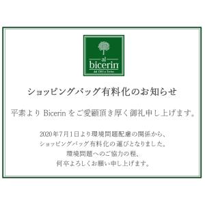 ビチェリン商品専用 手土産用紙袋Mサイズ【商品...の詳細画像1