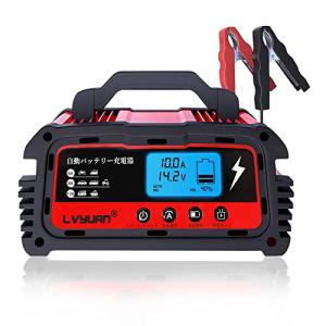 Yinleader 自動バッテリー充電器 緊急時 全自動 スマートチャージャー 6A 8A 10A設定可能 12V/24V対応 バッテリー診断機能付