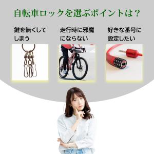ワイヤーロック 4桁 鍵 自転車 盗難防止 ダ...の詳細画像1