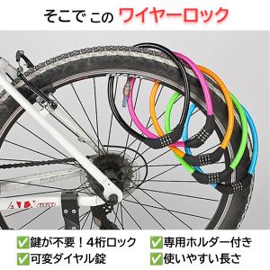 ワイヤーロック 4桁 鍵 自転車 盗難防止 ダ...の詳細画像2