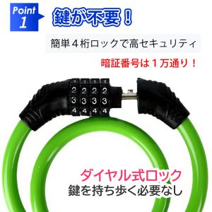 ワイヤーロック 4桁 鍵 自転車 盗難防止 ダ...の詳細画像3