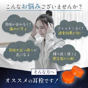 耳栓 シリコン グミ 高性能 遮音 防音 睡眠...の詳細画像1