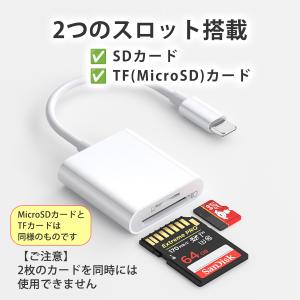 SDカードリーダー 2in1 iphone i...の詳細画像2