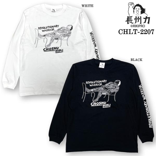 長州力(ちょうしゅうりき)長袖Tシャツ chlt-2207