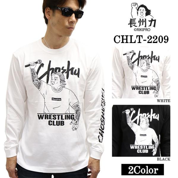 長州力(ちょうしゅうりき)長袖Tシャツ chlt-2209