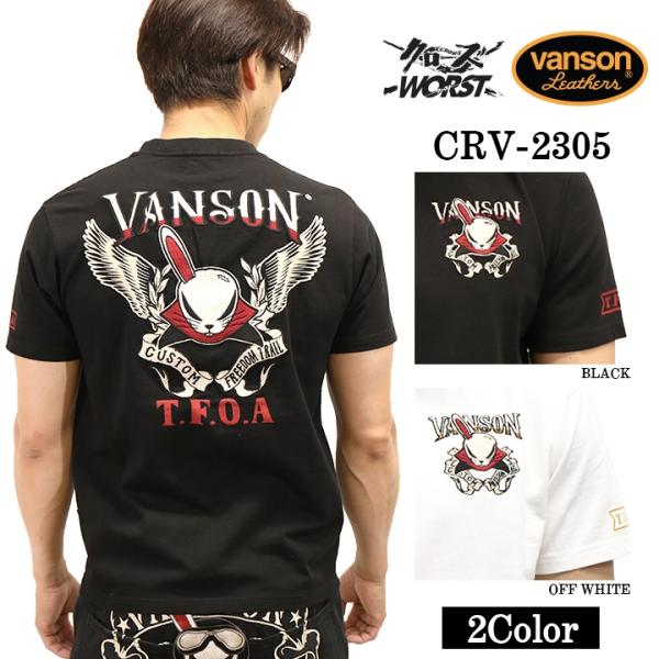 VANSON×CROWS×WORST バンソン クローズ ワースト 武装戦線 コラボ Tee 天竺 ...