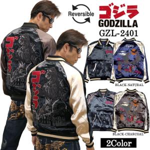 新品未使用　ゴジラ　リバーシブルスカジャン　Lサイズ GODZILLA REVERSIBLE SOUVENIR JACKET SKA ゴジラ 刺繍 リバーシブル