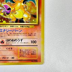 素体 リザードン かいりき LV.76 旧 マ...の詳細画像4