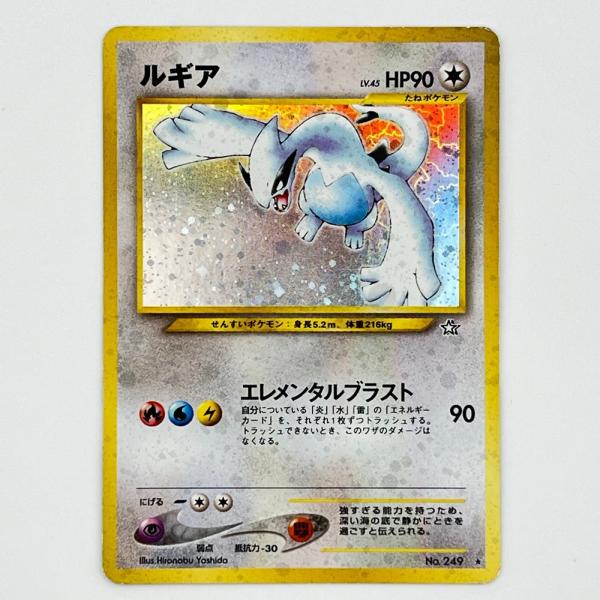素体 ルギア LV.45 旧裏 美品 Pokemon ポケモン ポケモンカード ルギア LV.45 ...