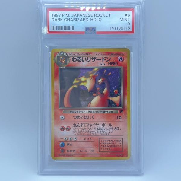 PSA9 わるいリザードン LV.38 旧裏 PSA9 極美品 Pokemon ポケモン ポケモンカ...