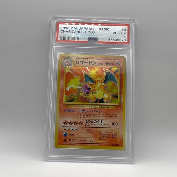 PSA4 リザードン 旧裏 かえん  Pokemon ポケモン ポケモンカード リザードン 旧裏 か...
