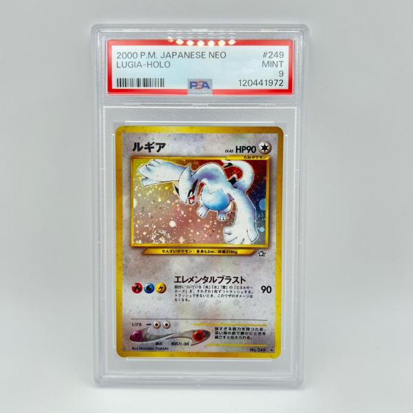 PSA9 ルギア LV.45 旧裏 PSA9 極美品 Pokemon ポケモン ポケモンカード ルギ...