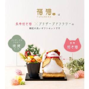 還暦祝い プリザーブドフラワー 長寿祝い 古希...の詳細画像1