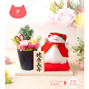 還暦祝い プリザーブドフラワー 長寿祝い 古希...の詳細画像4