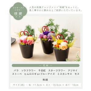 還暦祝い プリザーブドフラワー 長寿祝い 古希...の詳細画像3