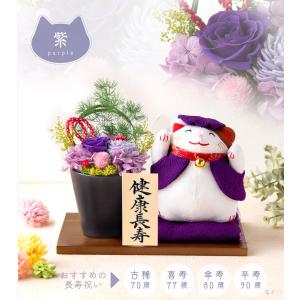 還暦祝い プリザーブドフラワー 長寿祝い 古希...の詳細画像5