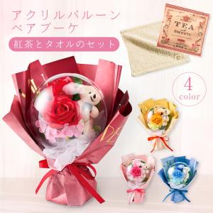 誕生日 プレゼント 花束 ブーケ ぬいぐるみ り...の商品画像