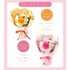 誕生日 プレゼント 花束 ブーケ ぬいぐるみ ...の詳細画像3