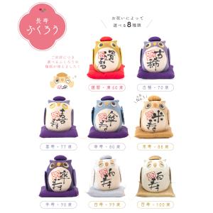 米寿祝い プリザーブドフラワー プレゼント 喜...の詳細画像2