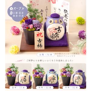 米寿祝い プリザーブドフラワー プレゼント 喜...の詳細画像5