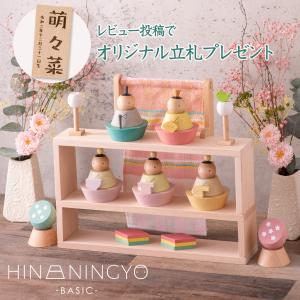 2021年 新作 雛人形 初節句 コンパクト おしゃれ 木製 五人飾り PUCA プーカ ベーシック PUCAのひなにんぎょう BASIC