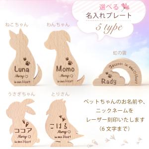 ペット用メモリアル プレート ペット 記念品 ...の詳細画像3