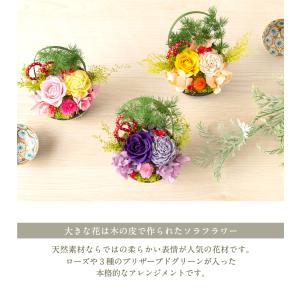 長寿祝い 米寿祝い プリザーブドフラワー プレ...の詳細画像1