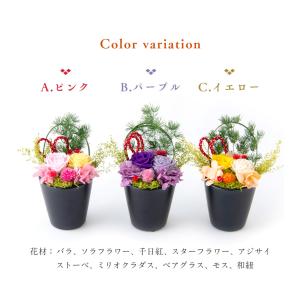 長寿祝い 米寿祝い プリザーブドフラワー プレ...の詳細画像3