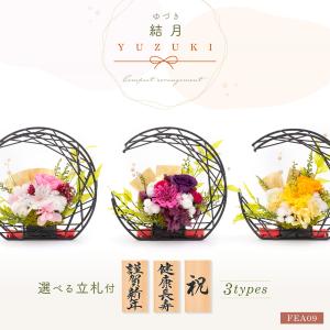 退職祝い プリザーブドフラワー 米寿祝い 古希...の詳細画像1