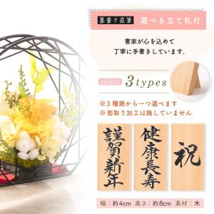 退職祝い プリザーブドフラワー 米寿祝い 古希...の詳細画像5