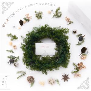 SALE クリスマスリース 手作りキット 初心...の詳細画像3