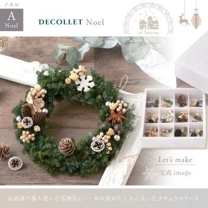 SALE クリスマスリース 手作りキット 初心...の詳細画像4