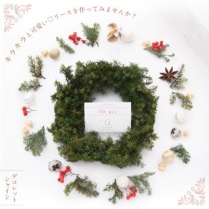SALE クリスマスリース 手作りキット 初心...の詳細画像5