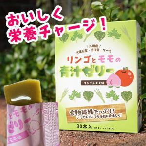 青汁ゼリー スイーツ リンゴとモモの青汁ゼリー 450g 15g×30本 約1ヶ月分 送料無料 3種の青汁 ビタミン8種 オリゴ糖 葉酸 乳酸菌 食物繊維