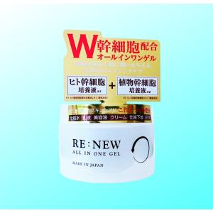 大容量 リ・ニュー  ヒト幹細胞と植物幹細胞のＷの幹細胞配合 オールインワンゲル 220g アルロン酸 コラーゲン ヒト幹細胞