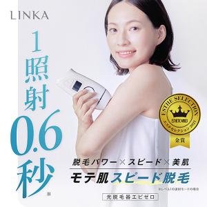 脱毛器 連射 連射機能 光 vio ipl 脱毛 脱毛器 IPL脱毛器 光脱毛器 レーザー フラッシュ脱毛 ヒゲ 髭 男女兼用  LINKA リンカ