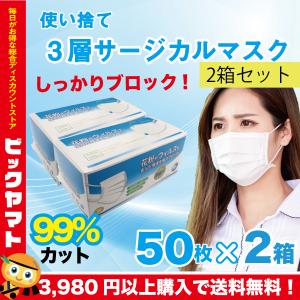 セシール サージカル マスク