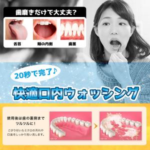 オーラルケア マウスウォッシュ プロポリンス ...の詳細画像2