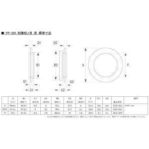 4組入 BIDOOR(ビドー) PP-305 ...の詳細画像2