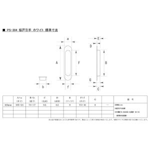 【4個入】 BIDOOR(ビドー) PS-30...の詳細画像2