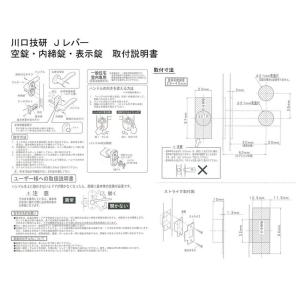 川口技研 GIKEN Jレバー No.20 塗...の詳細画像3