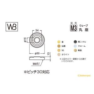 シロクマ  レバー SLシリーズ 座(変更用) M3型 ウェーブ丸座 クローム｜bidoorpal