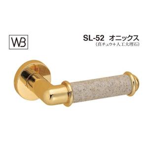 シロクマ  レバー SL-52 オニックス 純金・エクルベージュ GE間仕切錠付 (SL-52-R-GE-純金・EB)｜bidoorpal