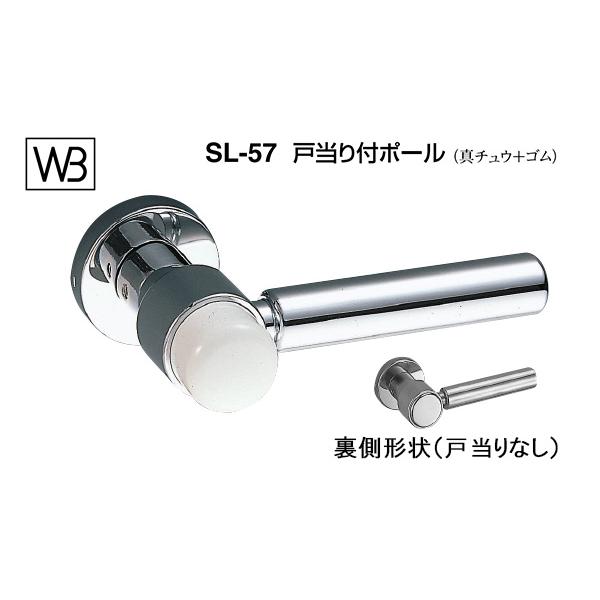 シロクマ  レバー SL-57 戸当り付ポール クローム GD表示錠付 (SL-57-R-GD-クロ...