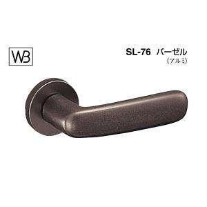 シロクマ  レバー SL-76 バーゼル アンバー塗装 GD表示錠付 (SL-76-R-GD-アンバー)｜bidoorpal