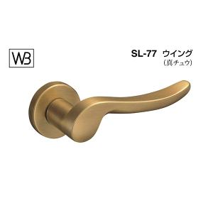 シロクマ  レバー SL-77 ウイング 仙徳 Oレバーのみ (SL-77-R-O-仙徳)｜bidoorpal