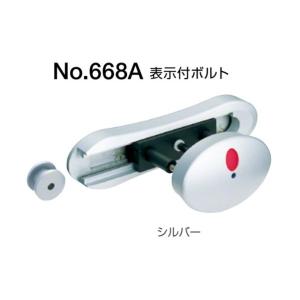 BEST(ベスト)  No.668A 表示付ボルト シルバー (コード668A)｜bidoorpal