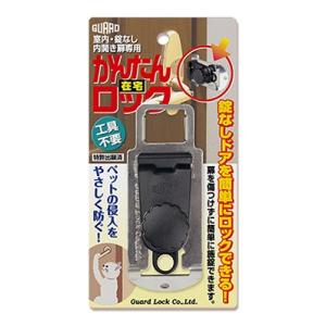 【正規取扱店】3個入 ガードロック No.260 かんたんロック　‐